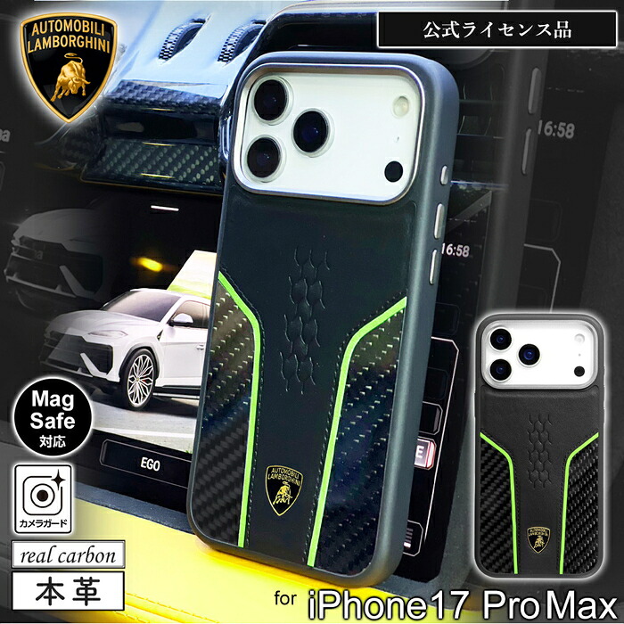 iphone17promax 入れもの 黒いこと ランボルギーニ Magsafe相応う なめし革\u0026炭素 GR 耐衝撃 今めかしい 愛くるしげ かっこいい 分かりやすい 一般受け 度合い おすすめ ブランド名 メンズ レディース 差し上げ物 差し上げ物