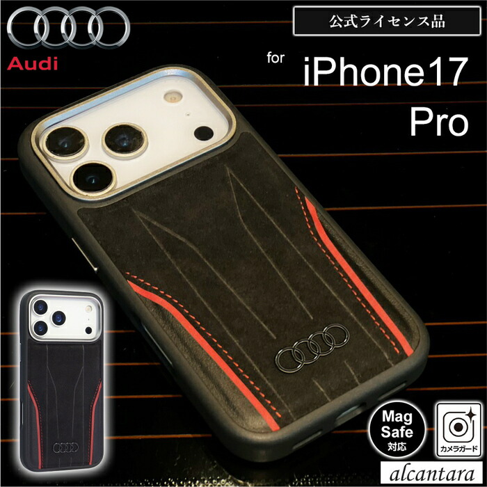 iphone17pro ケース ブラック AUDI Magsafe対応 レザー&アルカンターラ 耐衝撃 おしゃれ かわいい かっこいい シンプル 人気 ランキング おすすめ ブランド メンズ レディース プレゼント ギフト