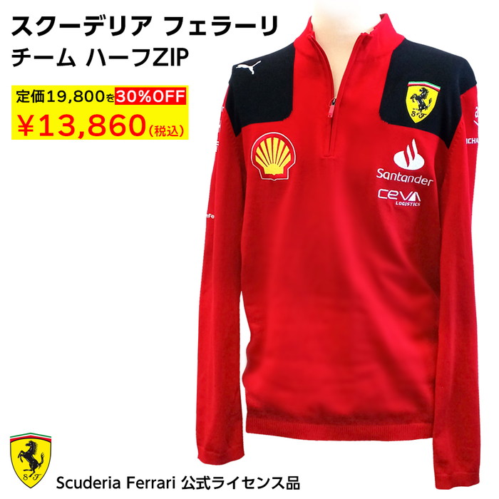 楽天市場】Ferrari スクーデリア フェラーリ チーム ジャケット