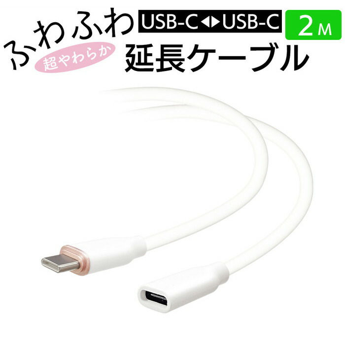 楽天市場】充電ケーブル タイプA 2m 延長ケーブル 充電 ケーブル
