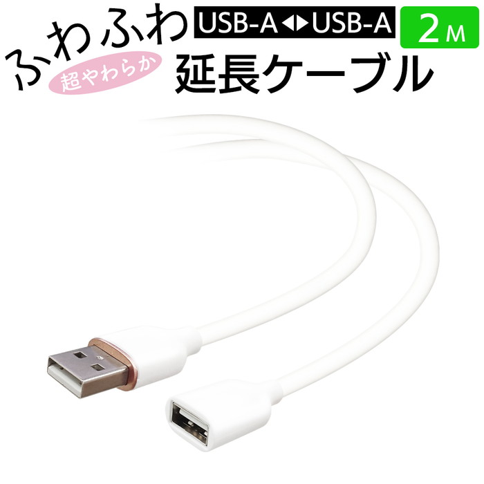 楽天市場】充電ケーブル タイプC 2m 延長ケーブル 充電 ケーブル