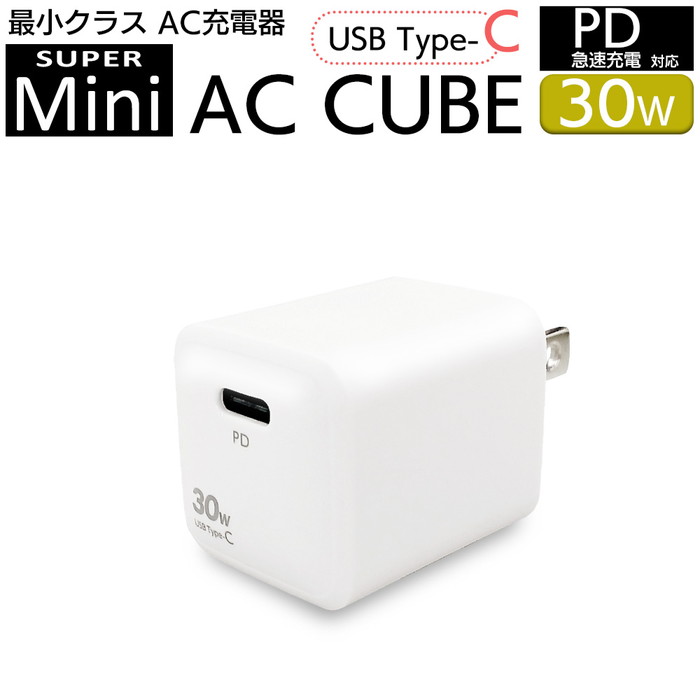 楽天市場】充電器 コンパクト USB タイプC typeC PD20W 電源アダプター