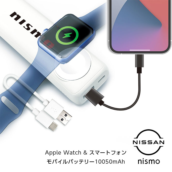 お買い物マラソン【14日～ポイント10倍】モバイルバッテリー 10050mah 軽量 小型 スマホ アップルウォッチ 充電 ニスモ nismo 公式ライセンス品 充電器 持ち歩き 人気 おすすめ 売れてる 旅行 出張