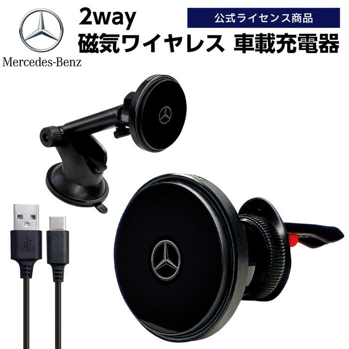 車載用充電器 magSafe カーホルダー ワイヤレス 充電器 マグネット リングマグネット iPhone アイフォン 公式ライセンス品 ギフト プレゼント 誕生日 父の日 人気