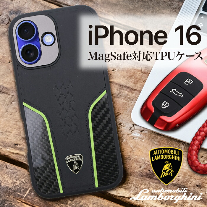 iPhone 16 ケース ランボルギーニ 背面ケース 耐衝撃 ブラック 本革 iPhone アイフォン ワイヤレス充電 ライセンス品 iPhoneケース magsafe 保護 スマホカバー リアルカーボン かっこいい おしゃれ 高級 高級スマホケース