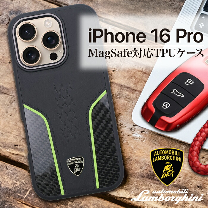 iPhone 16 Pro 入れもの ランボルギーニ うしろ側入れもの 耐衝撃 黒いこと 本革 iPhone アイフォン 無線電話申し受ける 使用許可品 iPhone入れもの magsafe 保護すること スマホ 即物的炭素 かっこいい 今めかしい 御前上等 御前上等スマホケース