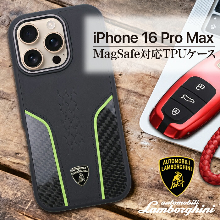iPhone 16 Pro Max 入れもの ランボルギーニ うしろ側入れもの 耐衝撃 黒いこと 本革 iPhone アイフォン 無線電話申し受ける 使用許可品 iPhone入れもの magsafe スマホ 堅苦しさ 即物的炭素 かっこいい 今めかしい 御前上等 御前上等スマホケース