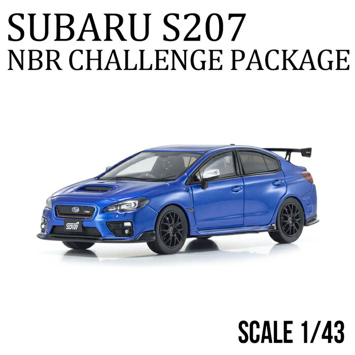 1/43 スバル S207 NBR 立ちはだかる包み (青色) 制限事項500個 乗り物のおもちゃ-おもちゃ