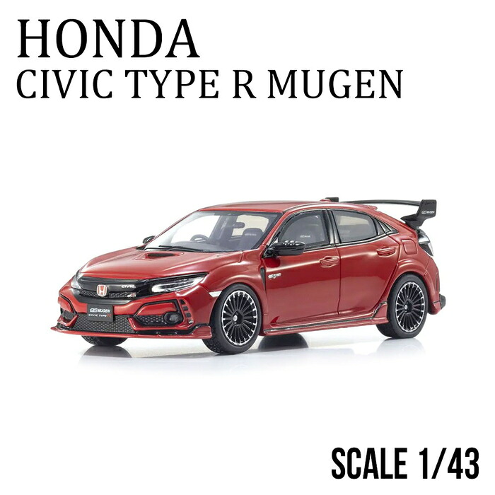 お買い物マラソン【14日～ポイント10倍】1/43 ホンダ シビック タイプR 無限 (レッド)