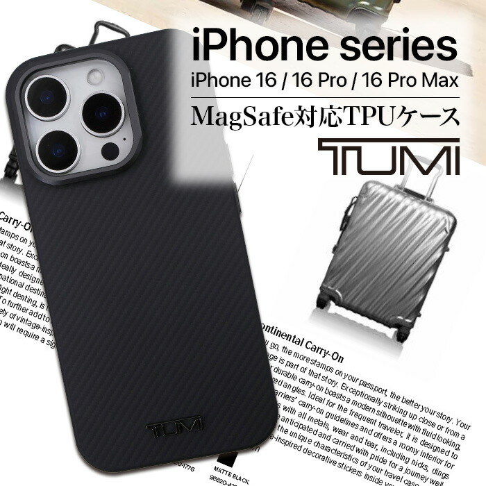 只今断捨離中☆ 専用　TUMI iPhone Case ブラック iPhone 14 Pro Max - Silicone Black Hard Case - Tumi – CG Mobile