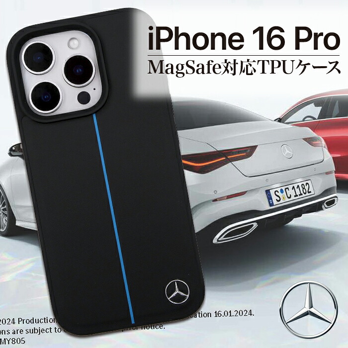 iPhone16Pro ケース ブランド メルセデス ベンツ 本革 かっこいい Magsafe ブラック シンプル iPhoneケース 耐衝撃 ワイヤレス充電 高級 ファッション 公式