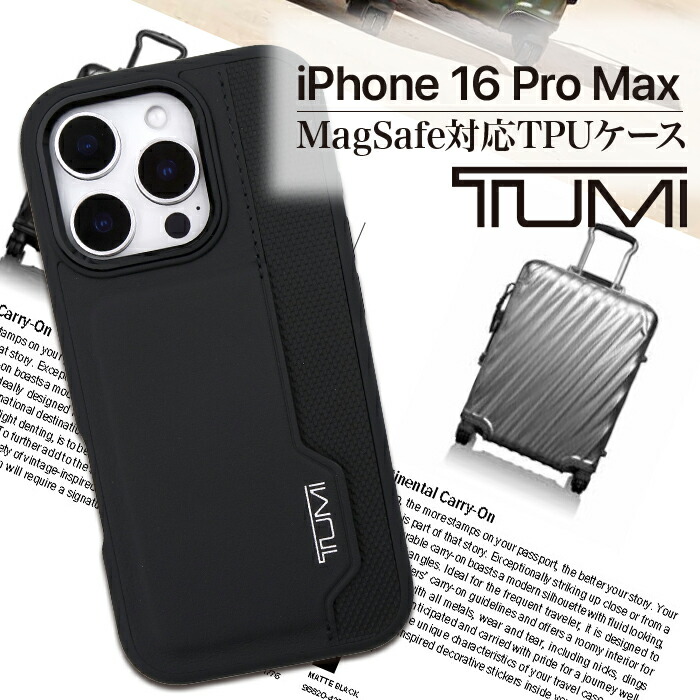 【Tumi】☆大人☆お洒落携帯ケース☆Magnetic iPhone Case Tumi】☆大人☆お洒落携帯ケース☆Magnetic iPhone Case