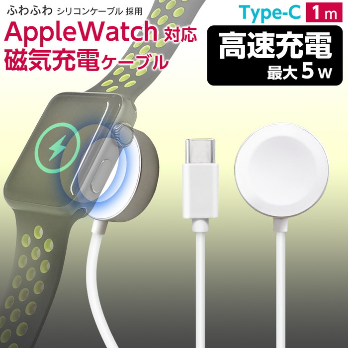 Apple Watch - 【新品・未開封】アップル純正Apple Watch磁気充電ケーブルC…2個セット 楽天市場】アップル 純正 Apple Watch磁気高速充電 USB-C