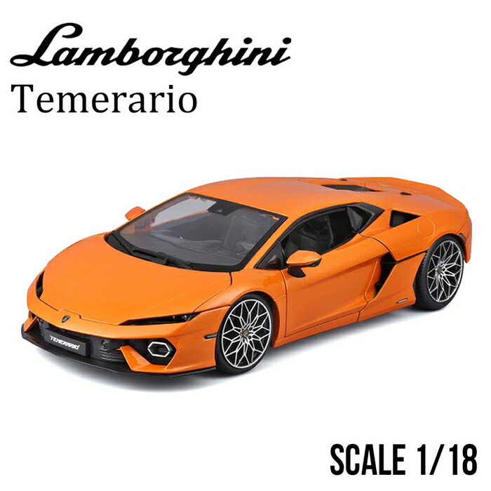 お買い物マラソン【14日～ポイント10倍】ランボルギーニ ミニカー 1/18 テメラリオ Lamborghini スーパーカー スポーツカー オレンジ 公式ライセンス 公式 商品 モデルカー 車好き ギフト プレゼント 18分の1 ダイキャストモデル 車模型 完成品 ミニチュアカー コレクション