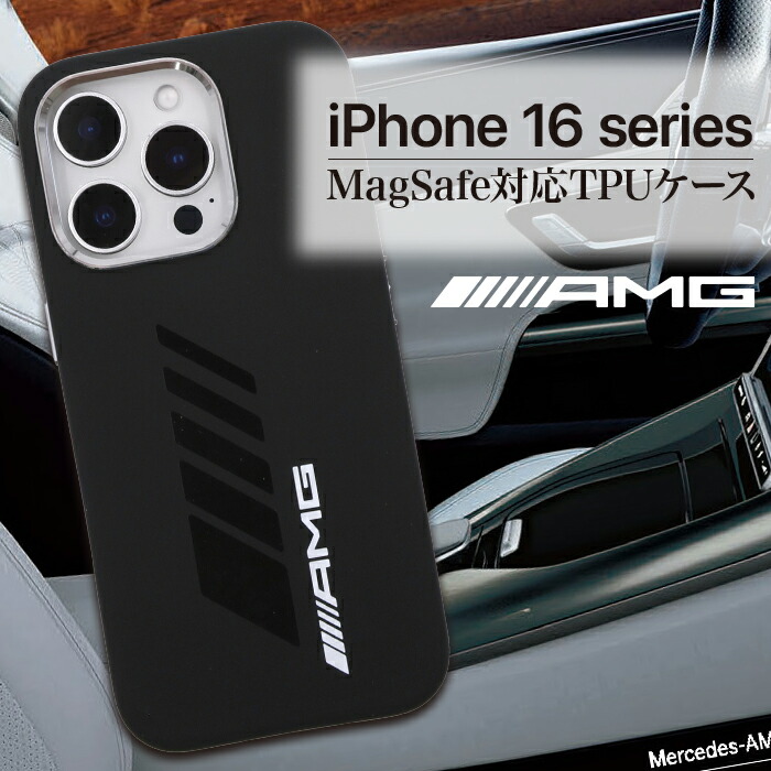 iPhone16Pro iPhone16ProMax ケース ブランド AMG メルセデス ベンツ かっこいい Magsafe ブラック マット iPhoneケース 耐衝撃 ワイヤレス充電 高級 ファッション カーブランド Mercedes 公式 アイフォン16プロ アイフォン16プロマックス