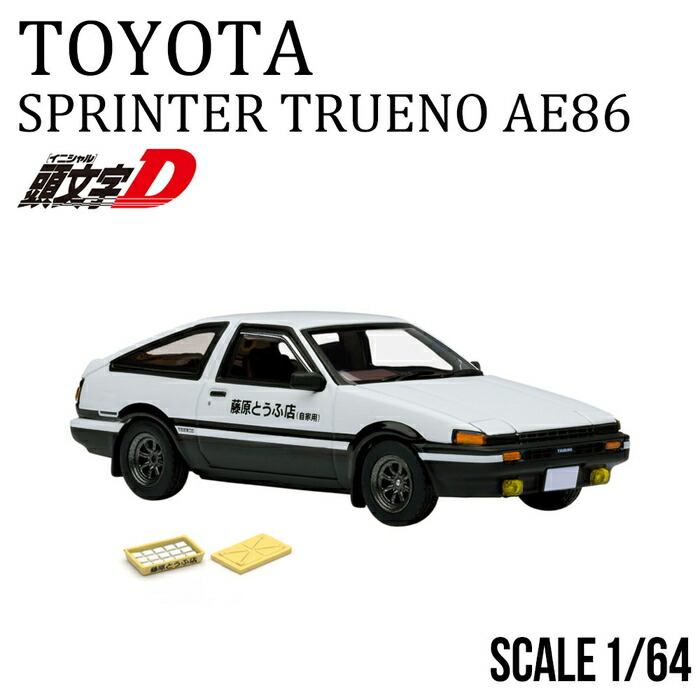 楽天市場】オートアート 1/64 トヨタ スプリンター トレノ (AE86