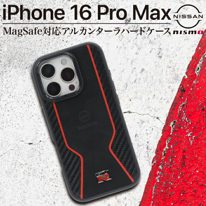 楽天市場】iPhone16 Pro Max ケース GT-R NISMO カバー Magsafe対応