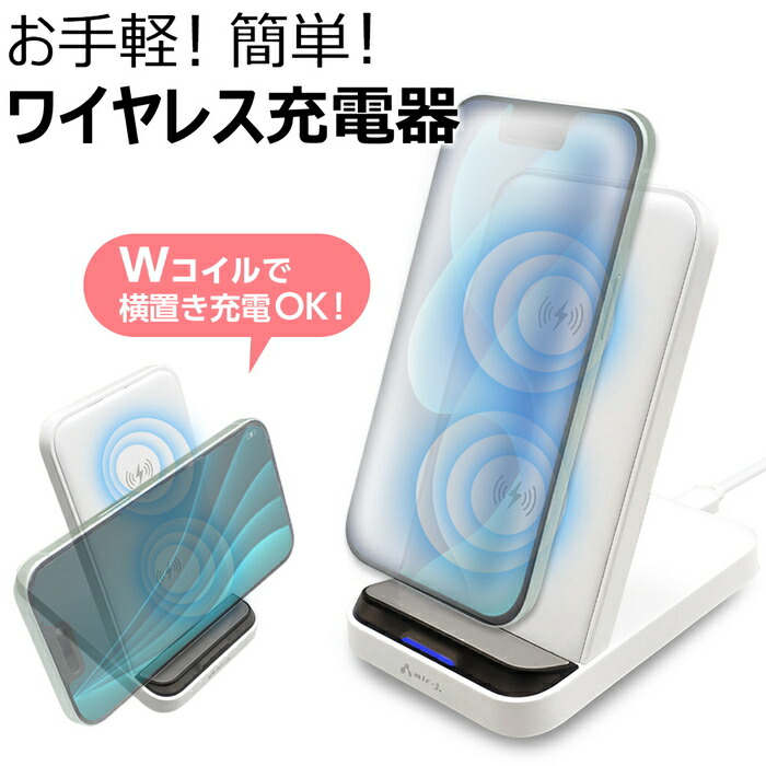 楽天市場】スタンド型 ワイヤレス充電器 ブラック iPhone 充電