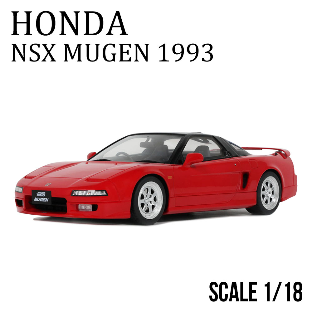 楽天市場】オットー 1/18 ホンダ NSX W オートスポーツ 2020