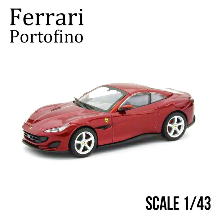 楽天市場】ミニカー 1/43 フェラーリ F1-75(2022) イタリアGP