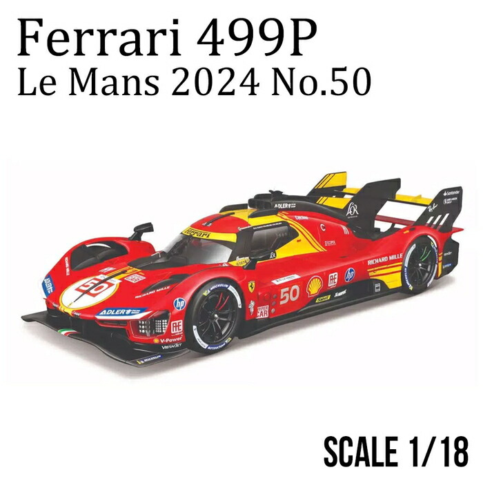 楽天市場】1/24 フェラーリミニカー 499P ル・マン 2024 ウィナー No