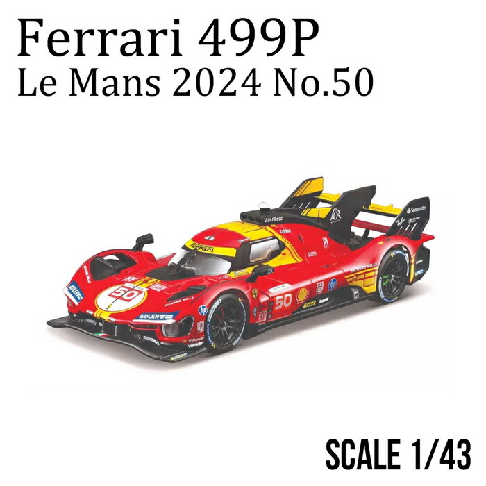 楽天市場】1/24 フェラーリミニカー 499P ル・マン 2024