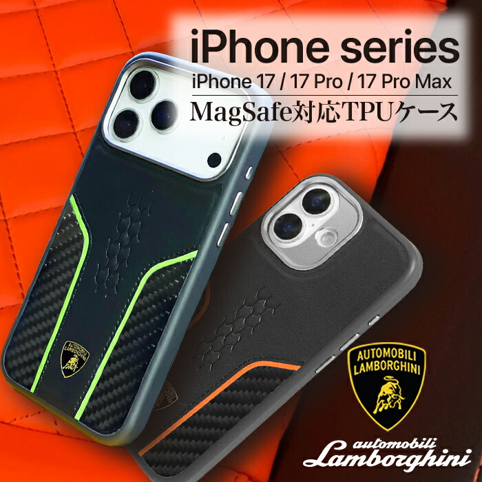 iphone17 promax ケース 17Pro ブラック ランボルギーニ Magsafe対応 レザー カーボン OR GR 耐衝撃 おしゃれ かわいい かっこいい シンプル 人気 ランキング おすすめ ブランド メンズ レディース プレゼント ギフト