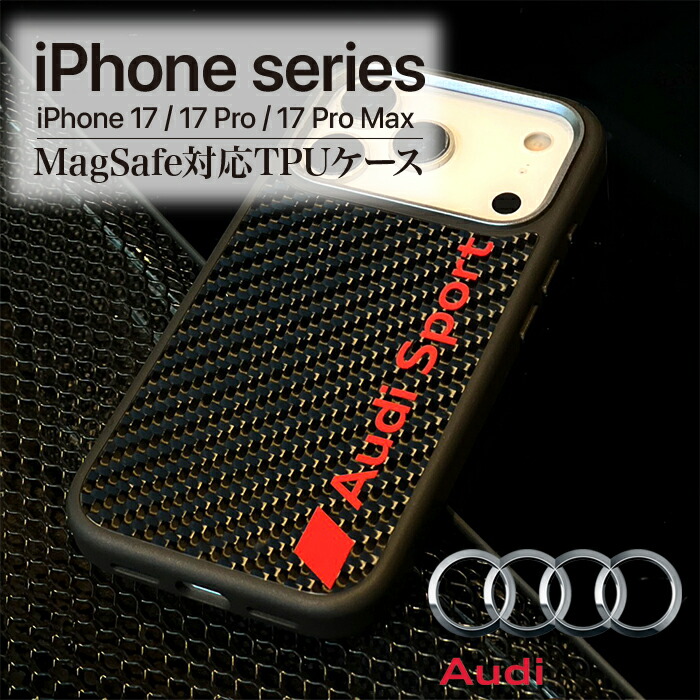 iphone17 ケース 17Pro ブラック AUDI Magsafe対応 カーボン 耐衝撃 おしゃれ かわいい かっこいい シンプル 人気 ランキング おすすめ ブランド メンズ レディース プレゼント ギフト
