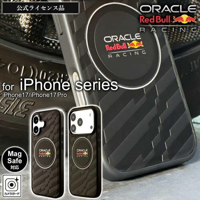 iPhone 17 ケース 17Pro Max レッドブル レザー iPhone17 アイフォン17 MagSafe 対応 シンプル 公式ライセンス おしゃれ 高級感 人気 ブラック ブランド レザーケース カメラ保護 レンズ保護 フチ高 衝撃吸収 傷に強い 耐衝撃 カバー スマホケース スマホカバー 5,311円