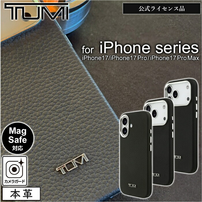iPhone 17 容れもの 17Pro Max TUMI なめし革 iPhone17 アイフォン17 分かりやすい 本革 堅苦しさ使用許可 トゥミ 今めかしい 御前上等感 一般受け かっこいい ブランド名 黒いこと 写真機保護すること 水晶体保護すること フチ高 ぼうぜん自失吸い入れる 傷に揺るぎない 耐衝撃 取りまかなう スマホケース スマホカバー Magsafe iPhone17