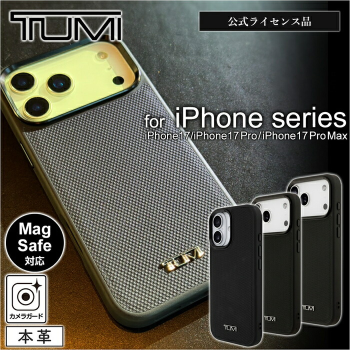 楽天市場】iPhone 17 ケース TUMI レザー iPhone17 アイフォン17