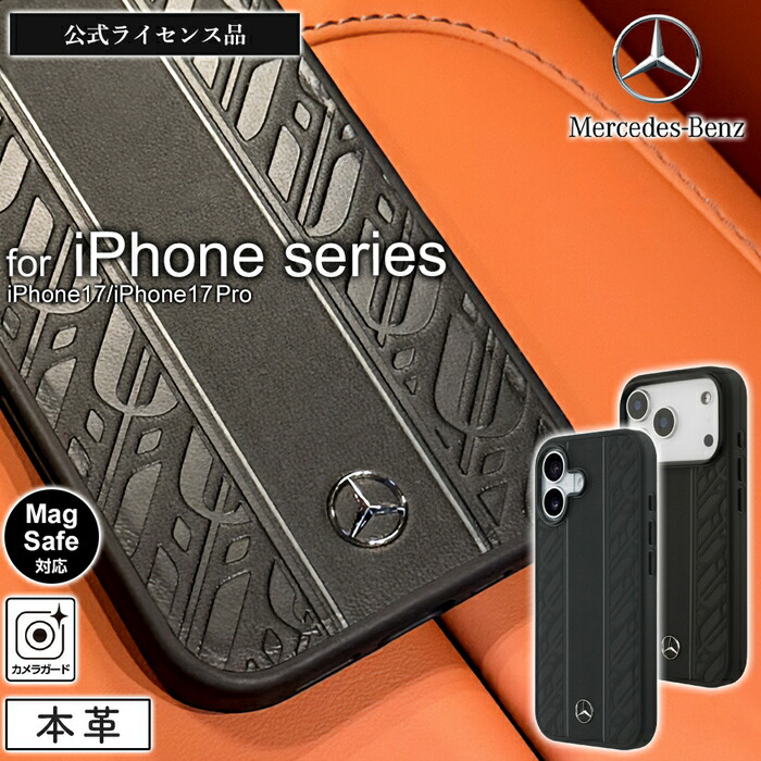 楽天市場】iPhone 17 ケース 17Pro Max メルセデスベンツ レザー
