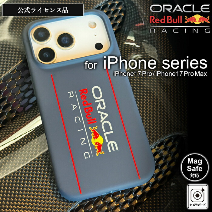 iPhone 17 Pro ケース 17Pro Max レッドブル レザー iPhone17Pro アイフォン17プロ MagSafe 対応 シンプル 公式ライセンス おしゃれ 高級感 人気 ブラック ブランド レザーケース カメラ保護 レンズ保護 フチ高 衝撃吸収 傷に強い 耐衝撃 カバー スマホケース スマホカ