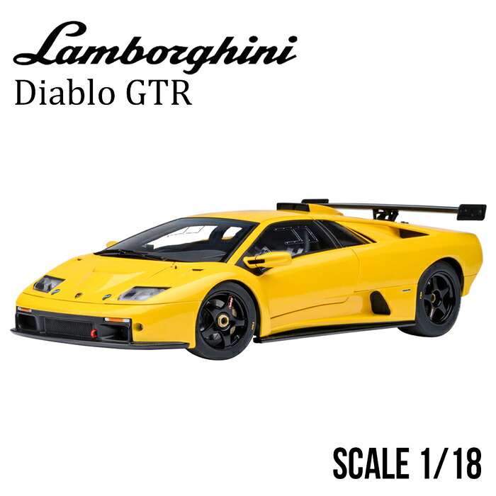 ランボルギーニ ミニカー 1/18 ディアブロ AUTOART スポーツカー レーシングカー 黄色 堅苦しさ使用許可 青写真鉄道車両 レア 18分の1 レーシングモデル かっこいい 車ひな型 切り上げる品 細密画鉄道車両 寄せあわせ 室内装飾 凝った 細やか