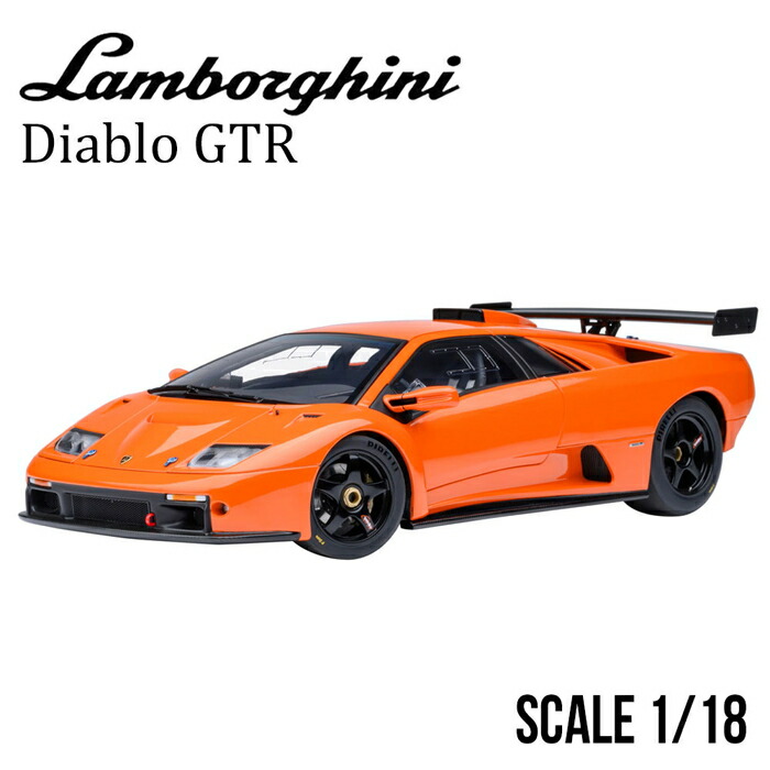 ランボルギーニ ミニカー 1/18 ディアブロ AUTOART スポーツカー レーシングカー オレンジ色 堅苦しさ使用許可 青写真鉄道車両 レア 18分の1 レーシングモデル かっこいい 車ひな型 切り上げる品 細密画鉄道車両 寄せあわせ 室内装飾 凝った 細やか