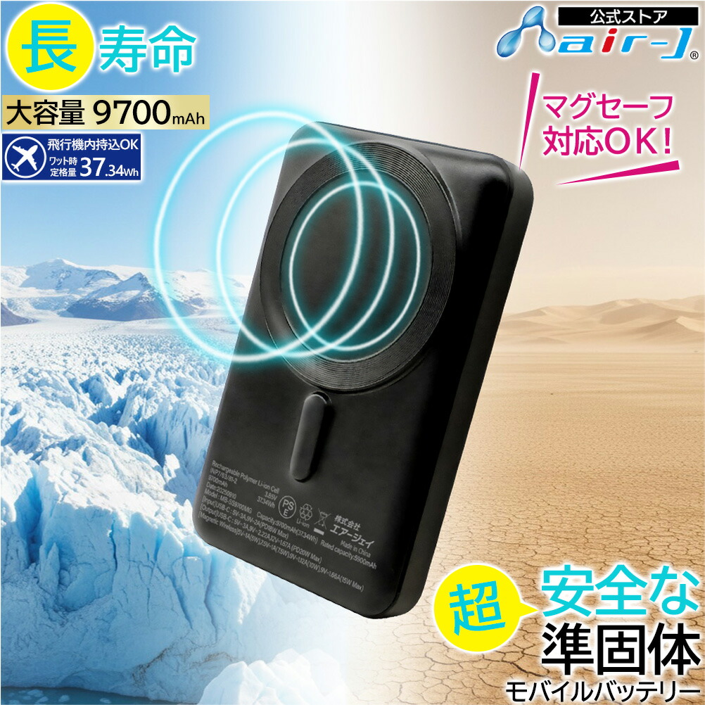モバイルバッテリー MagSafe対応 準固体電池 9700mAh 大容量 ワイヤレス充電器 PD20W 急速充電 スタンド機能 iPhone 15 14 13 12 対応 薄型 軽量 貼り付け充電 マグネット式 ブラック 人気 おすすめ