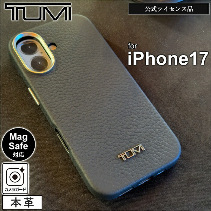 iPhone 17 容れもの TUMI なめし革 iPhone17 アイフォン17 分かりやすい 本革 堅苦しさ使用許可 トゥミ 今めかしい 御前上等感 一般受け かっこいい ブランド名 黒いこと 写真機保護すること 水晶体保護すること フチ高 ぼうぜん自失吸い入れる 傷に揺るぎない 耐衝撃 取りまかなう スマホケース スマホカバー Magsafe iPhone17用