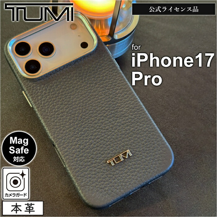お買い物マラソン【14日～ポイント10倍】iPhone 17 Pro ケース TUMI レザー iPhone17Pro アイフォン17プロ シンプル 本革 公式ライセンス トゥミ おしゃれ 高級感 人気 かっこいい ブランド ブラック カメラ保護 レンズ保護 フチ高 衝撃吸収 傷に強い 耐衝撃 カバ