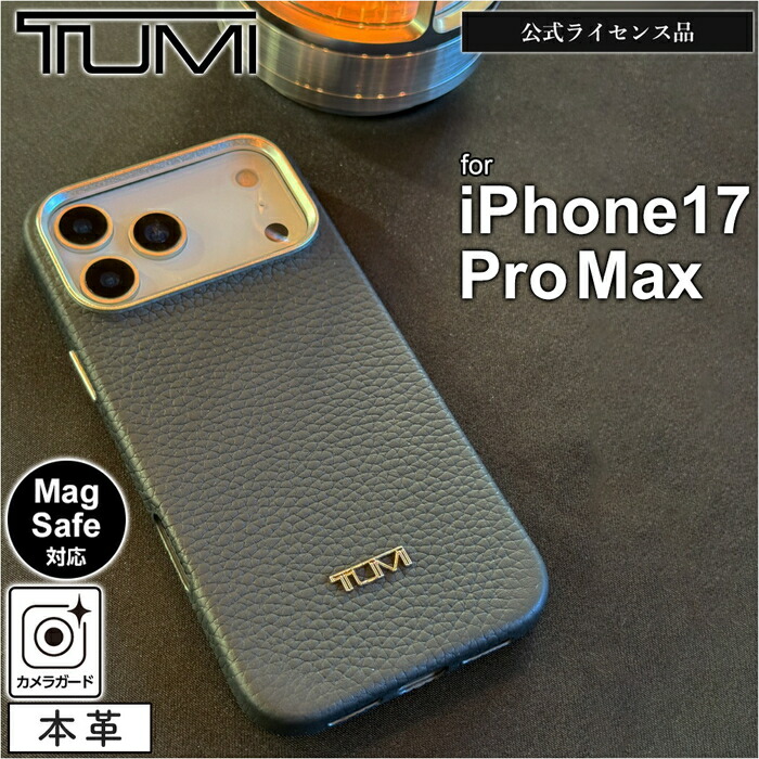 iPhone 17 Pro Max 容れもの TUMI なめし革 アイフォン17労働者階級マックス 分かりやすい 本革 堅苦しさ使用許可 トゥミ 今めかしい 御前上等感 一般受け かっこいい ブランド名 黒いこと 写真機保護すること 水晶体保護すること フチ高 ぼうぜん自失吸い入れる 傷に揺るぎない 耐衝撃 取りまかなう スマホケース スマホカバー Magsafe