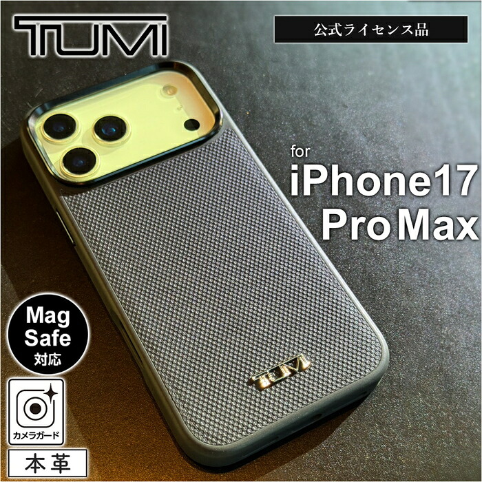 iPhone 17 Pro Max ケース TUMI レザー アイフォン17プロマックス シンプル 本革 公式ライセンス トゥミ おしゃれ 高級感 人気 かっこいい ブランド ブラック カメラ保護 レンズ保護 フチ高 衝撃吸収 傷に強い 耐衝撃 カバー スマホケース スマホカバー Magsafe