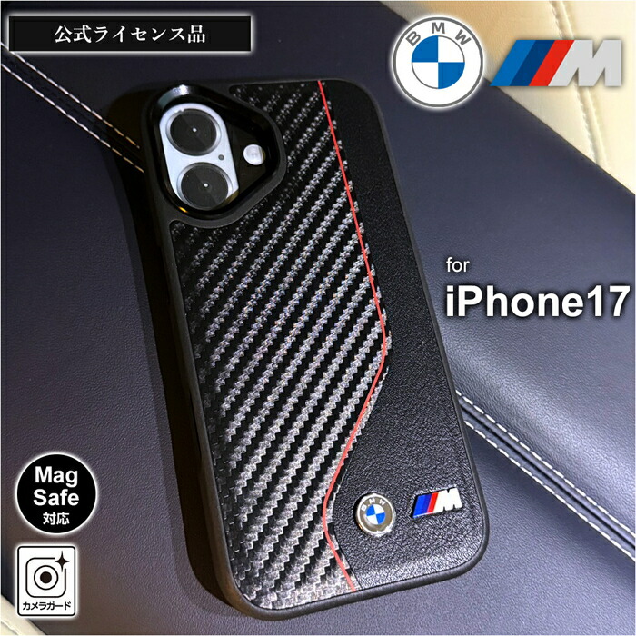 iPhone 17 ケース BMW レザー iPhone17 アイフォン17 MagSafe 対応 シンプル 公式ライセンス おしゃれ 高級感 人気 ブラック ブランド レザーケース ワイヤレス充電 カメラ保護 レンズ保護 フチ高 衝撃吸収 傷に強い 耐衝撃 カバー スマホケース スマホカバー