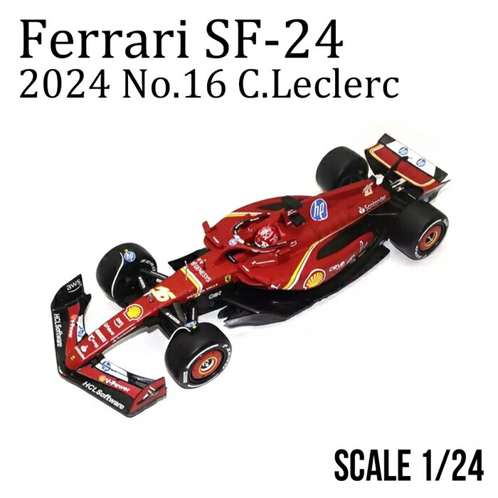 お買い物マラソン【14日～ポイント10倍】フェラーリ ミニカー 1/24 ルクレール クリアケース付き スポーツカー レーシングカー レッド 公式ライセンス モデルカー 24分の1 ダイキャストモデル かっこいい 車模型 完成品 ミニチュアカー コレクション インテリア 精巧 精密