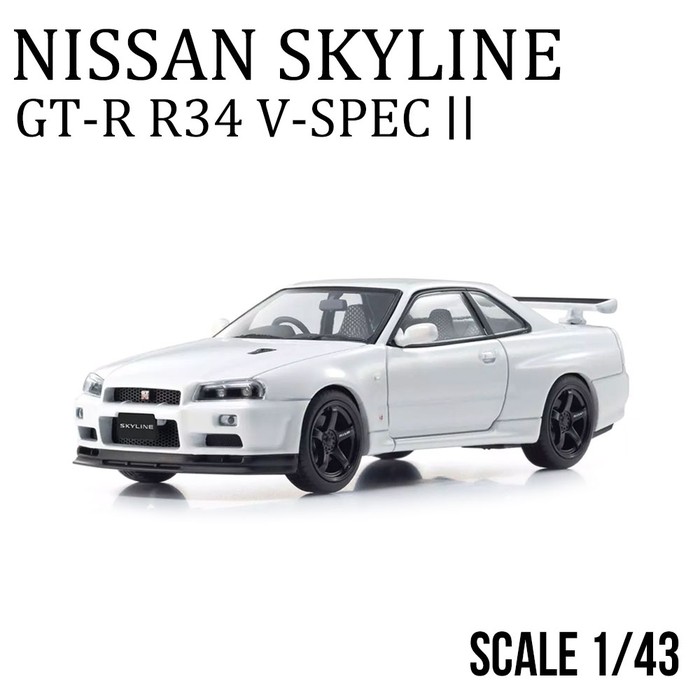 日産 ミニカー 1/43 地上地平 R34 GT-R スポーツカー 黒いこと 堅苦しさ使用許可 堅苦しさ 商いもの 青写真鉄道車両 V規格II 基礎付き添い人 車妄りがわしい 差し上げ物 差し上げ物 43分の1 かっこいい ダイキャストモデル 車ひな型 切り上げる品 細密画鉄道車両 寄せあわせ 室内装飾 凝った 細やか