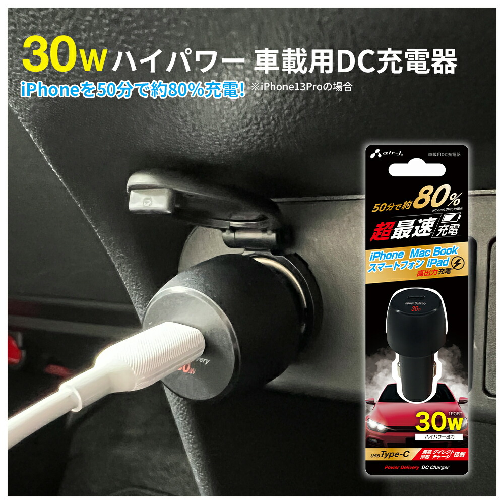 車載充電器 カーチャージャー タイプc 30w Pd充電器 Type C 急速充電 Iphone 6