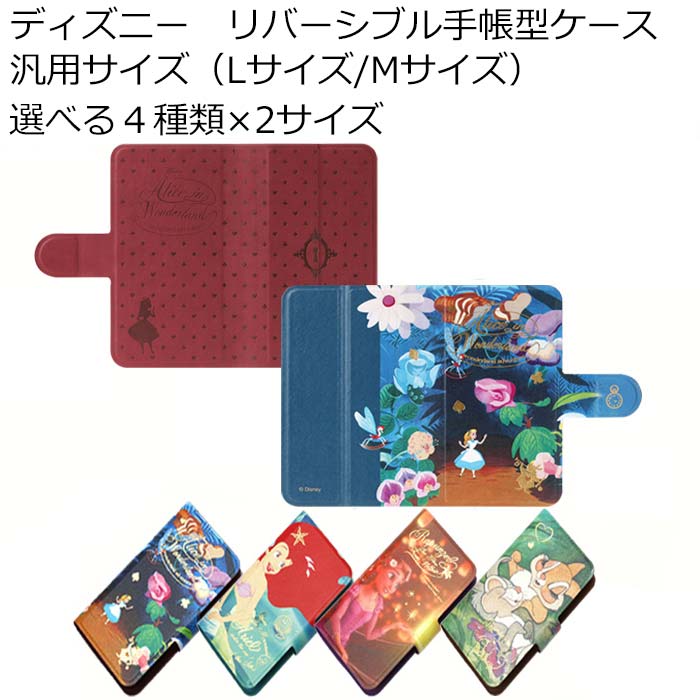 ディズニー画像ランド 無料ダウンロード全 機種 対応 スマホカバー ディズニー