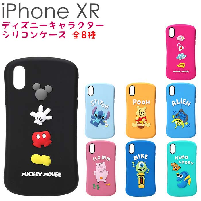 楽天市場 メール便限定送料無料 ディズニー Iphonexr シリコンケース Disney キャラクター ミッキー ミニー エイリアン プーさん ニモ Pixer ストラップホール シリコン Iphoneケース スマホ バックカバー かわいい キュート エアージェイ 楽天市場店