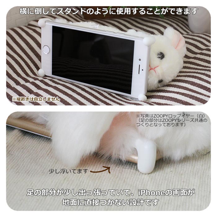 楽天市場 Iphone5 Iphone5s Iphonese ぬいぐるみ ケース Zoopy カバー うさぎ ウサギ 白 ホワイト Simasima アイフォン5 アイフォン5s アイフォンse エアージェイ 楽天市場店