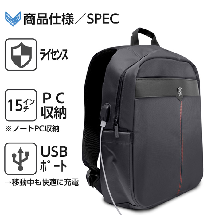 楽天市場 フェラーリ 公式 ライセンス品 15インチ ノートパソコン用バッグ Usbコネクタ付き リュック バック Macbook Air マックブックエアー バックパック あす楽対応 エアージェイ 楽天市場店