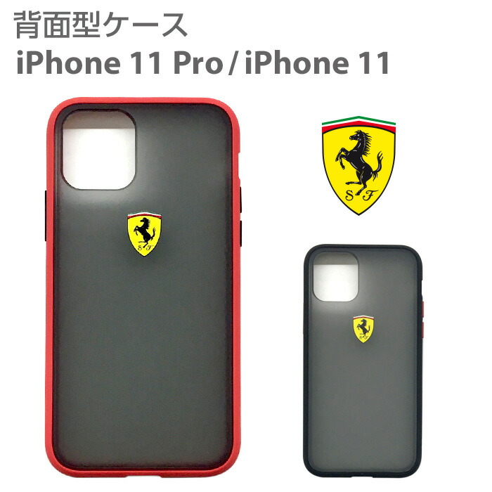 楽天市場】iPhone11 ケース Ferrari フェラーリ iPhone11Pro ハード