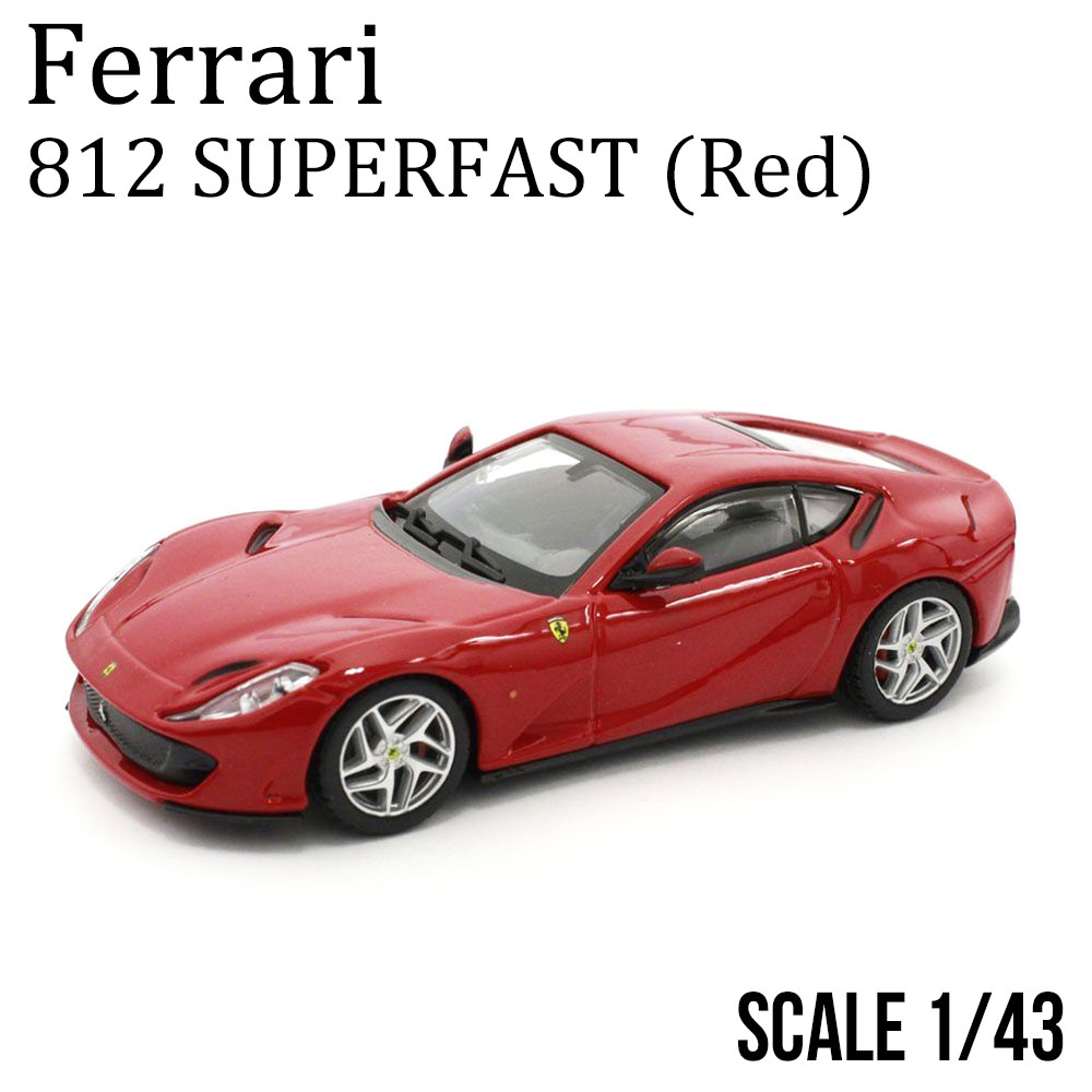ミニカー 1/43 フェラーリ ポルトフィーノ レッド シグネチャーシリーズ Bburago KYOSHO Ferrari  PORTOFINO ブラーゴ 京商 モデルカー ギフト プレゼント 18-36909R エアージェイ 